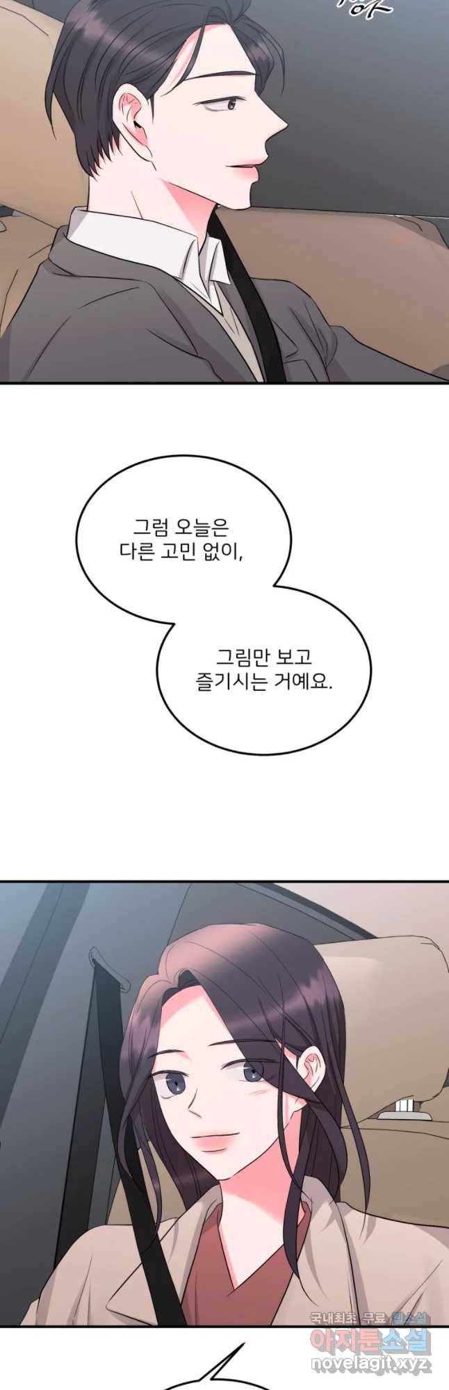 골드핸즈 49화 12