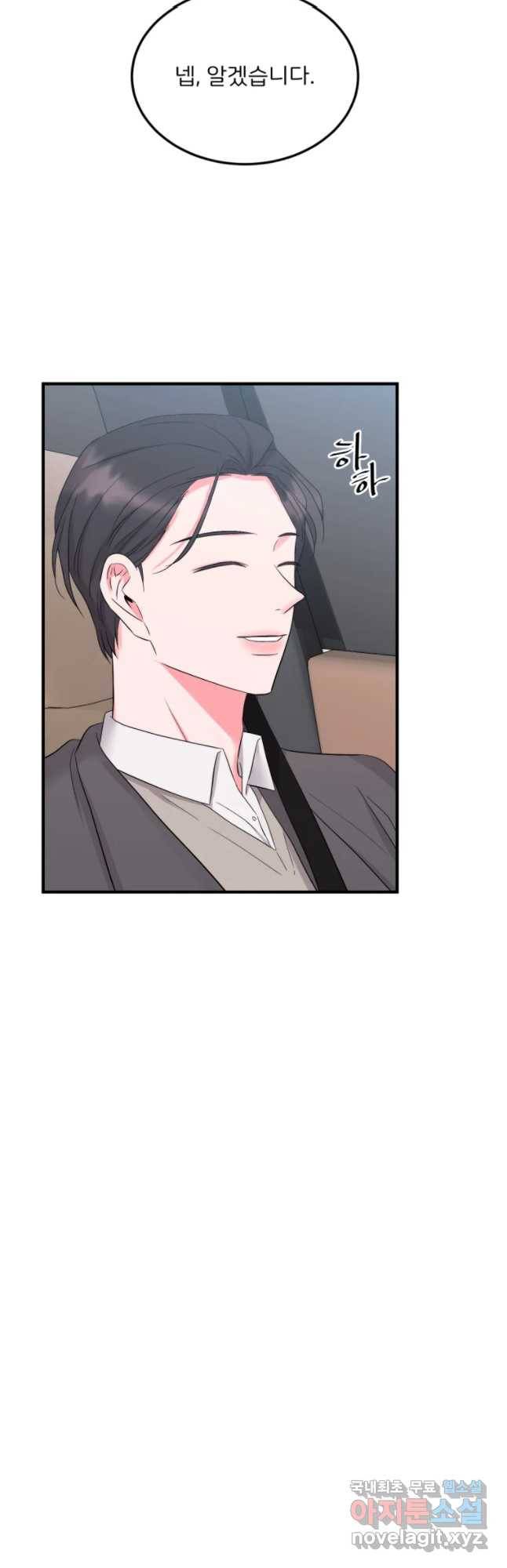 골드핸즈 49화 13