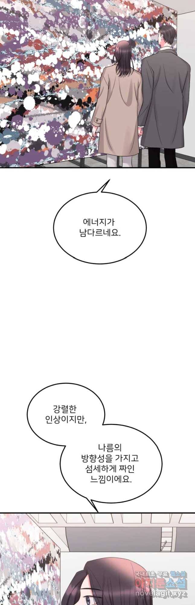 골드핸즈 49화 16