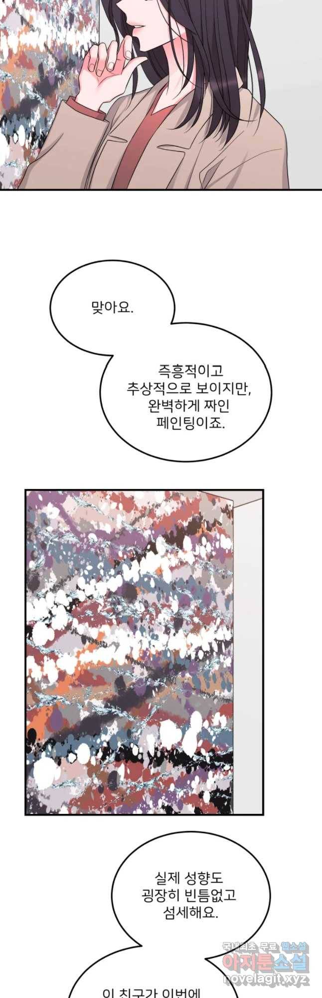 골드핸즈 49화 17
