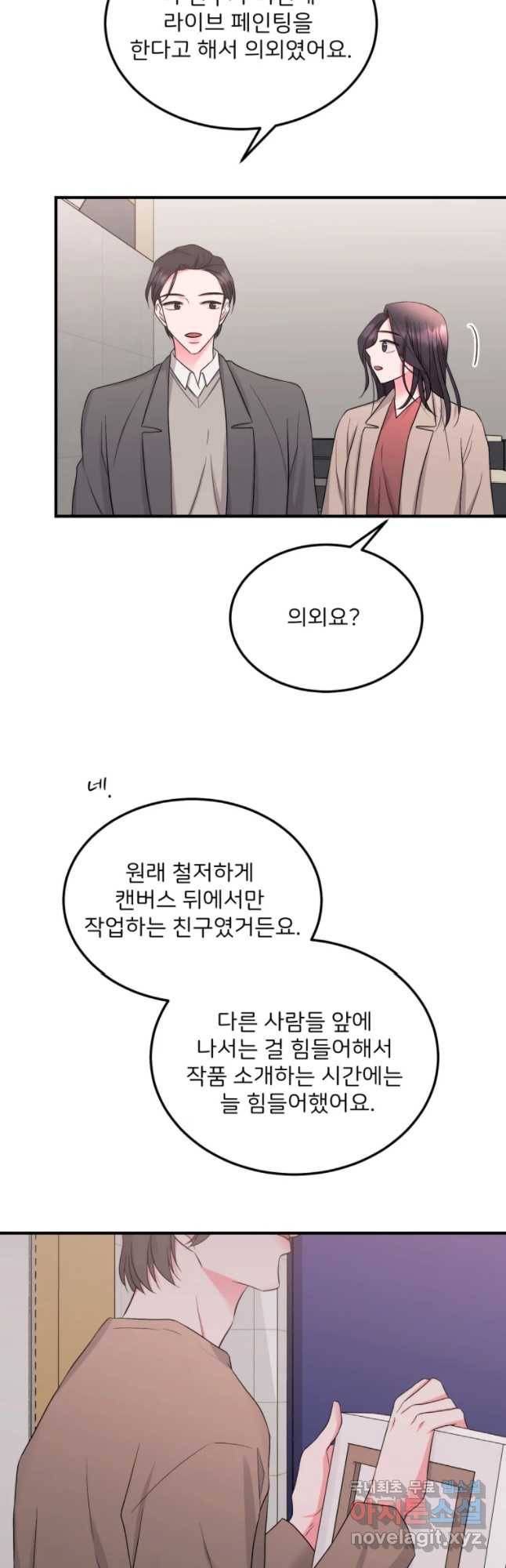 골드핸즈 49화 18