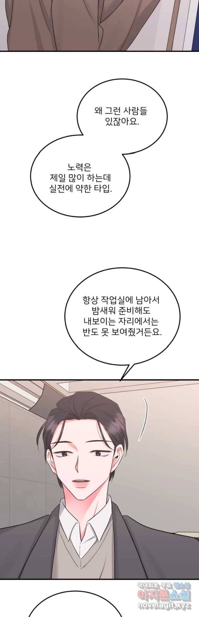 골드핸즈 49화 19