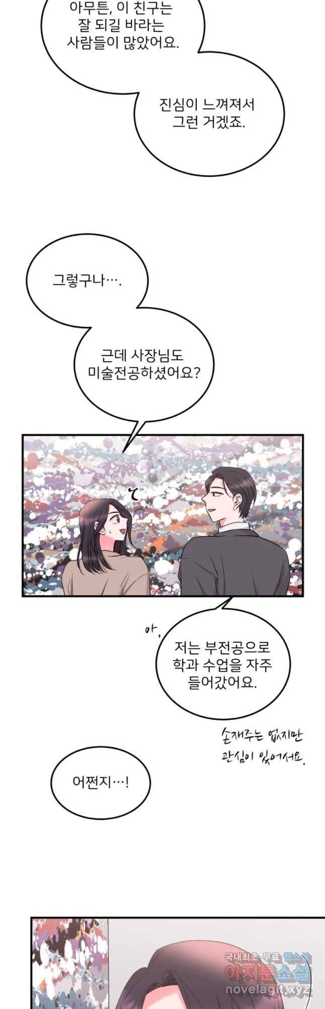 골드핸즈 49화 20