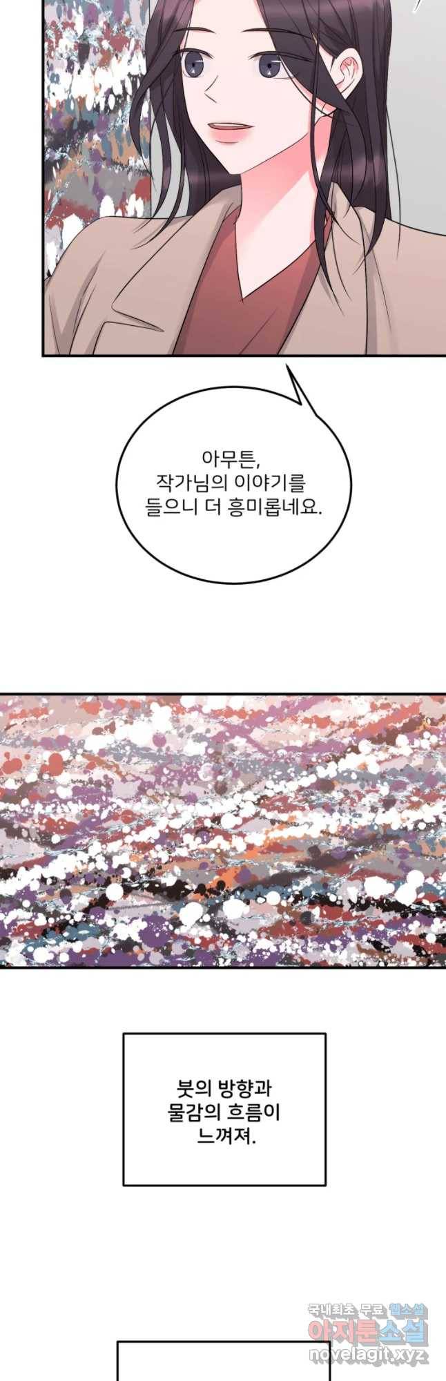 골드핸즈 49화 21