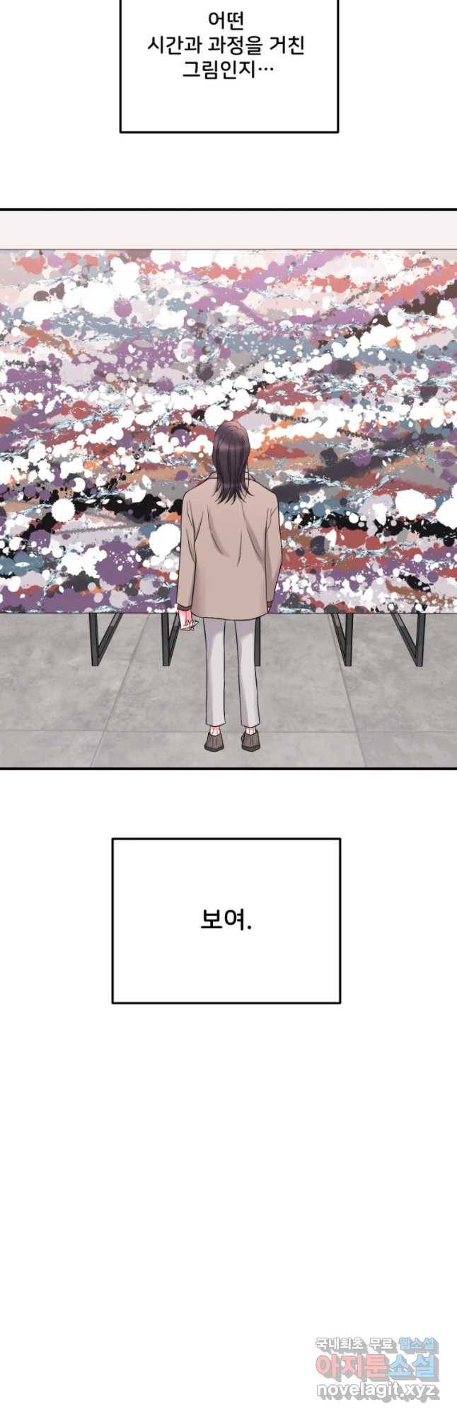 골드핸즈 49화 22