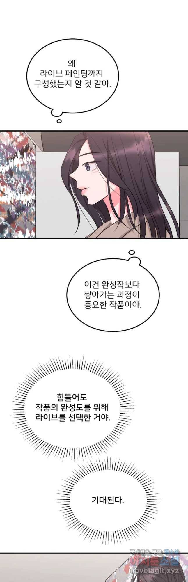 골드핸즈 49화 23