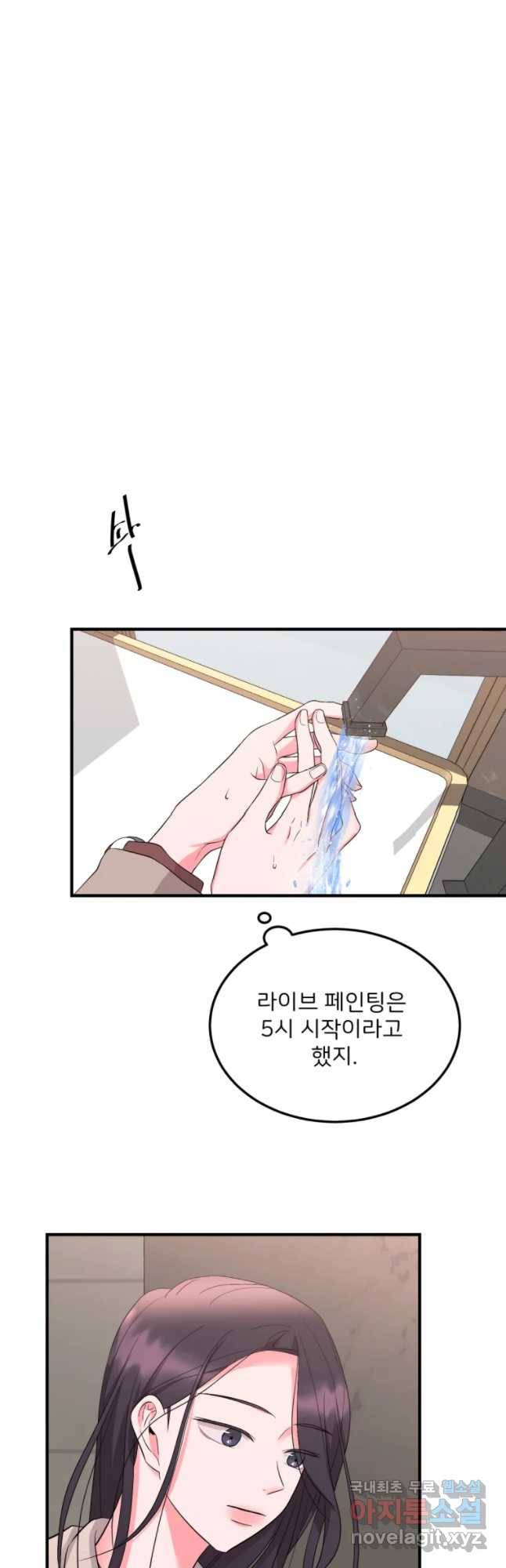 골드핸즈 49화 25