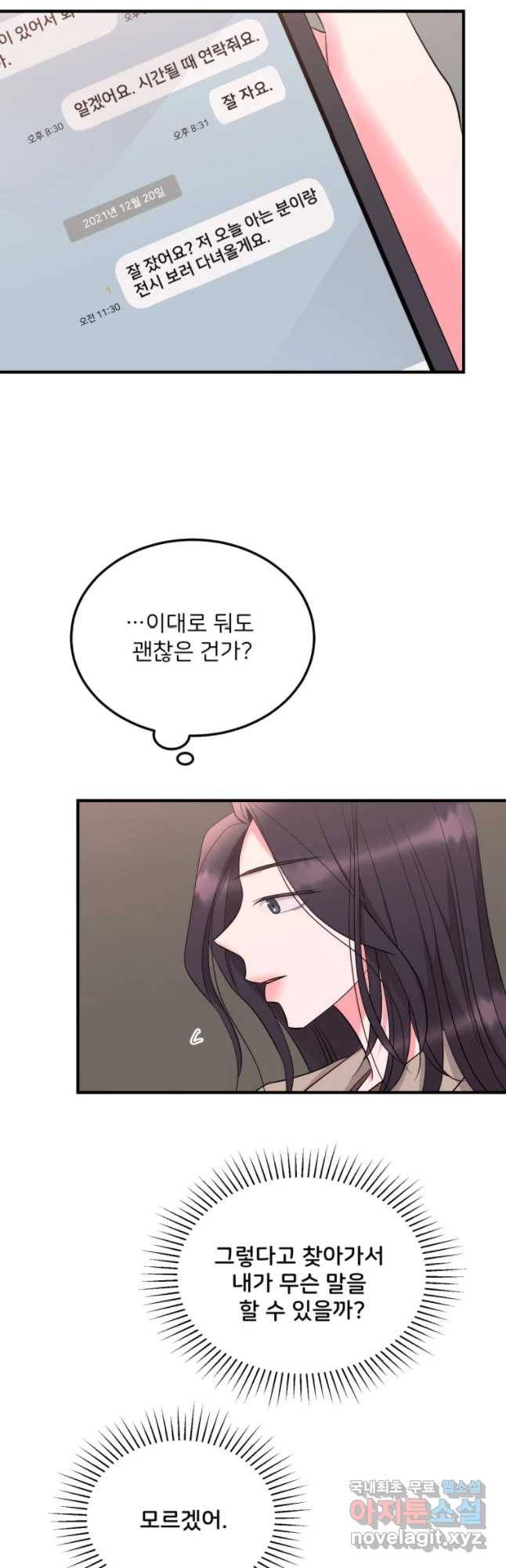 골드핸즈 49화 27