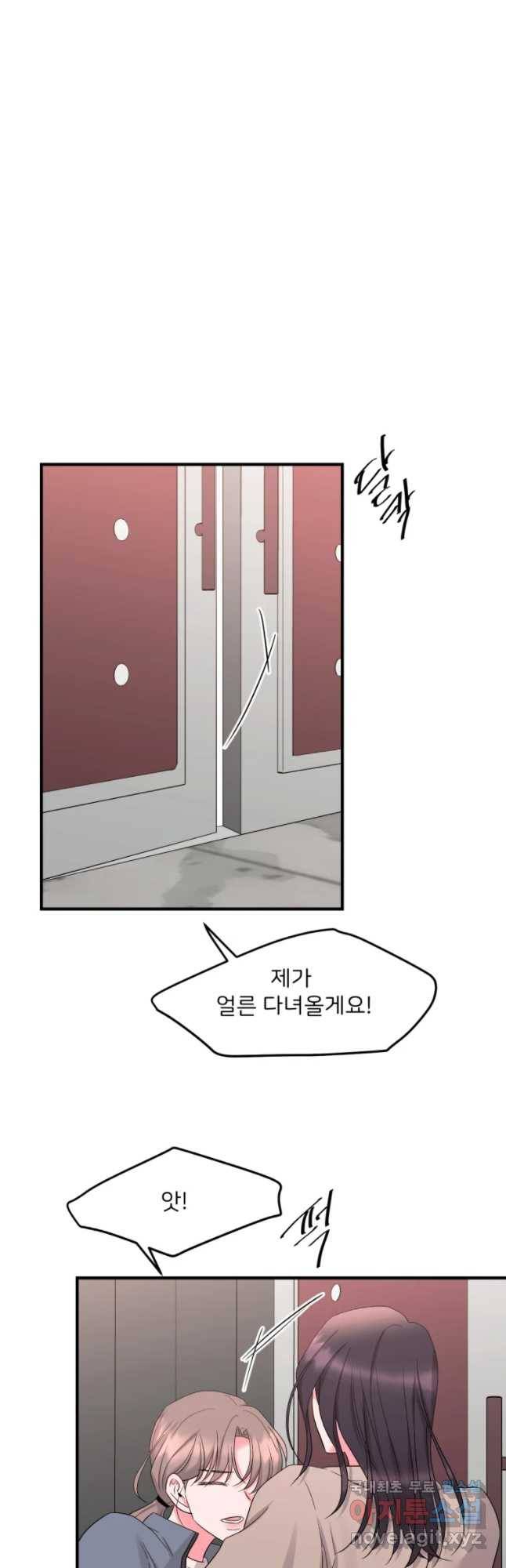 골드핸즈 49화 29