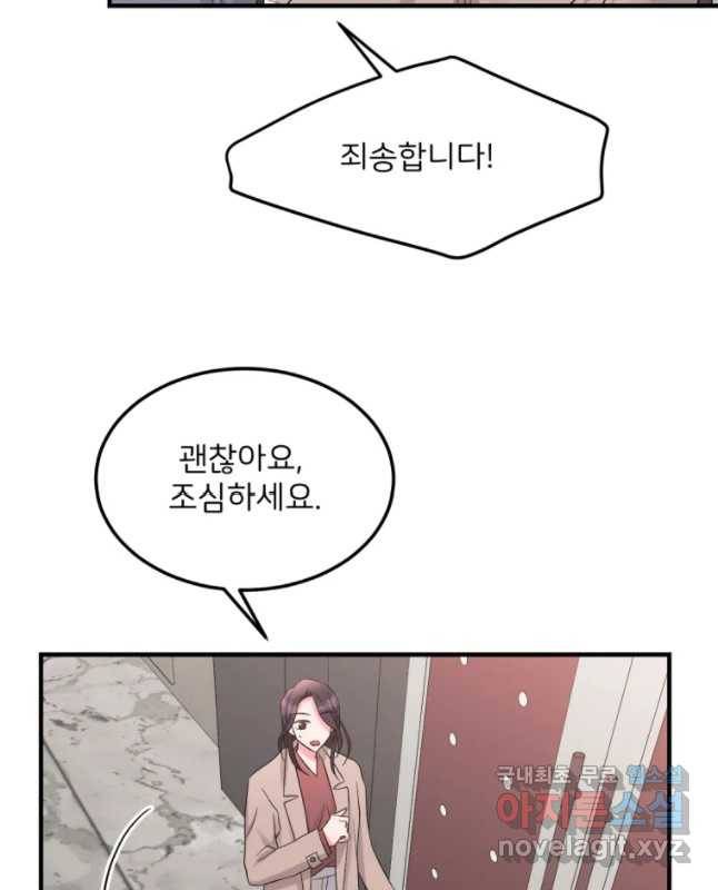골드핸즈 49화 30