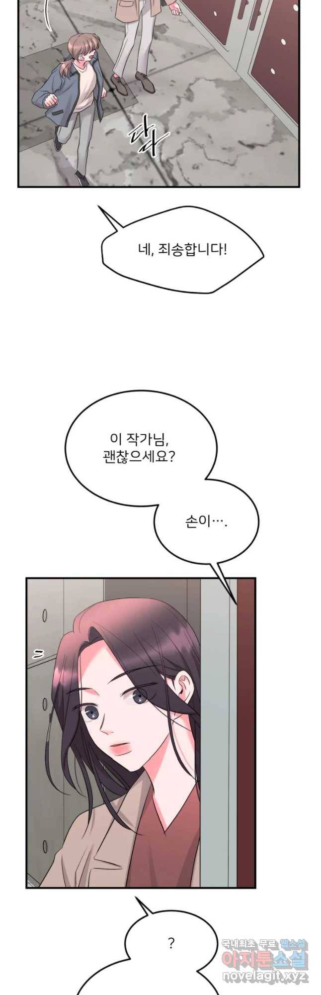 골드핸즈 49화 31