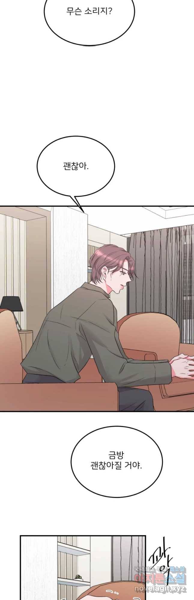 골드핸즈 49화 32