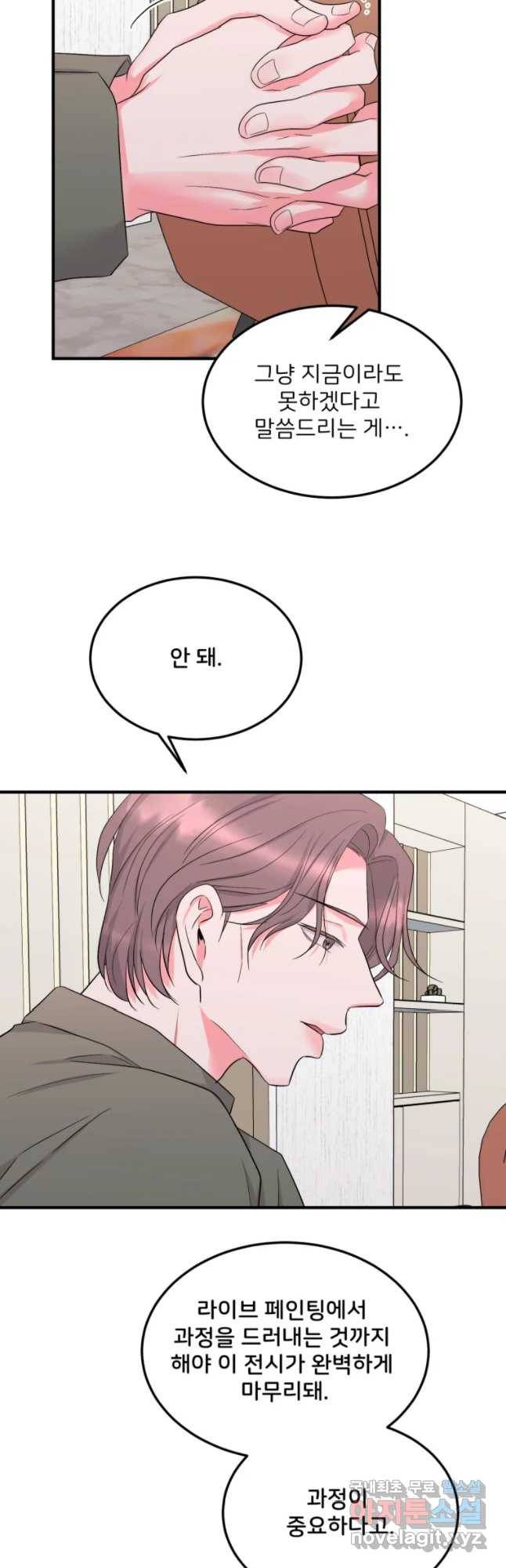 골드핸즈 49화 33
