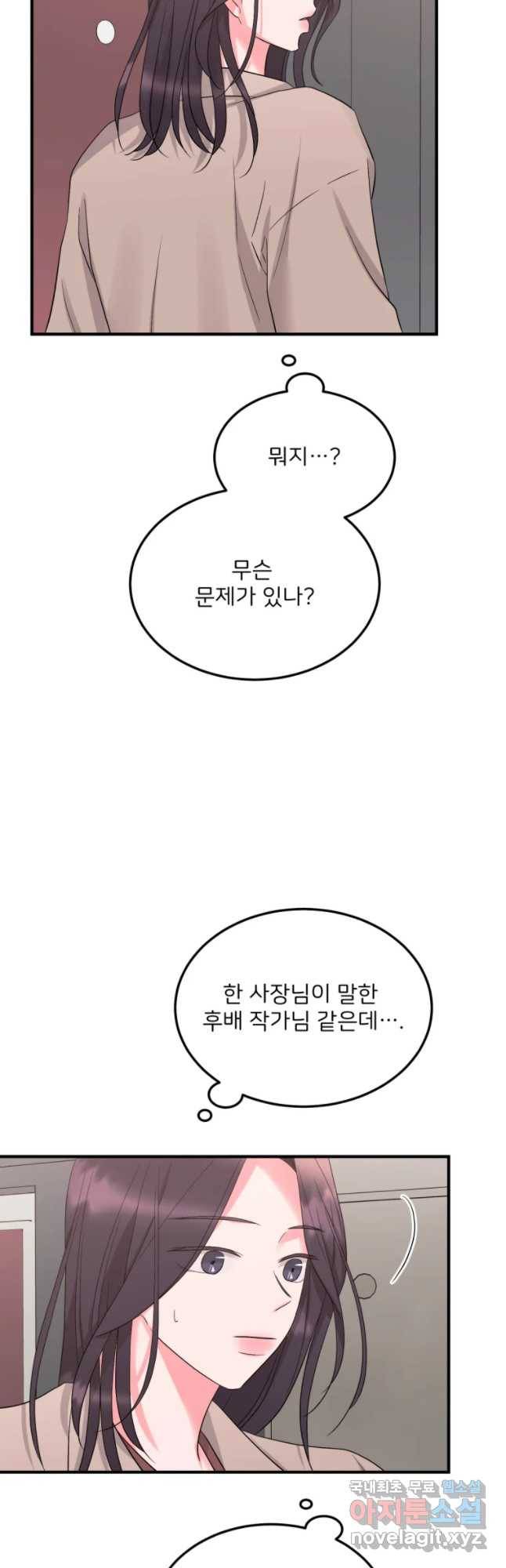 골드핸즈 49화 35