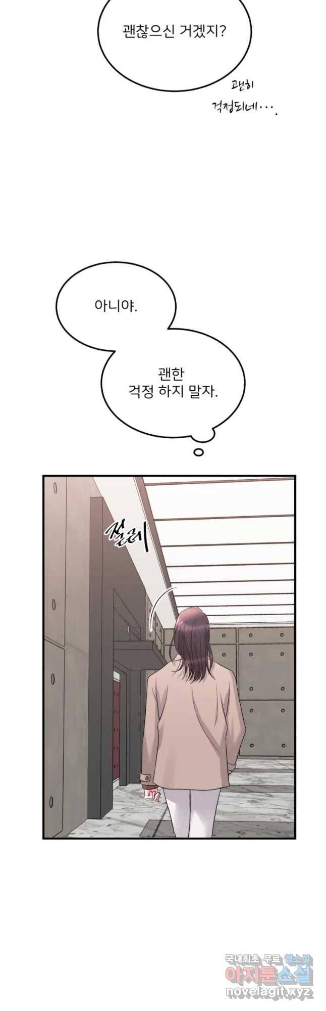 골드핸즈 49화 36