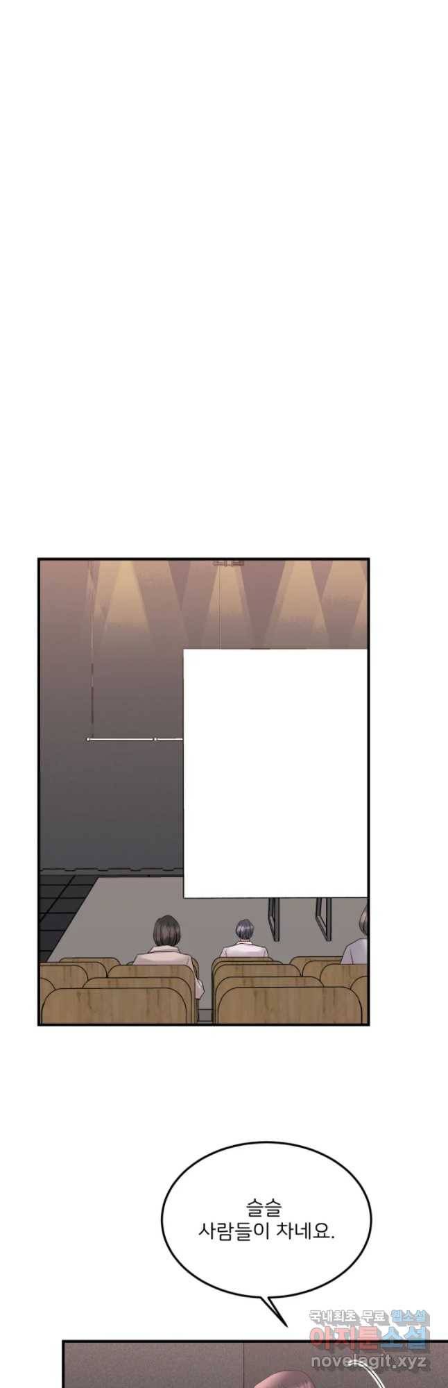 골드핸즈 49화 37