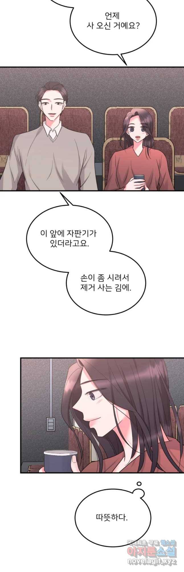 골드핸즈 49화 39