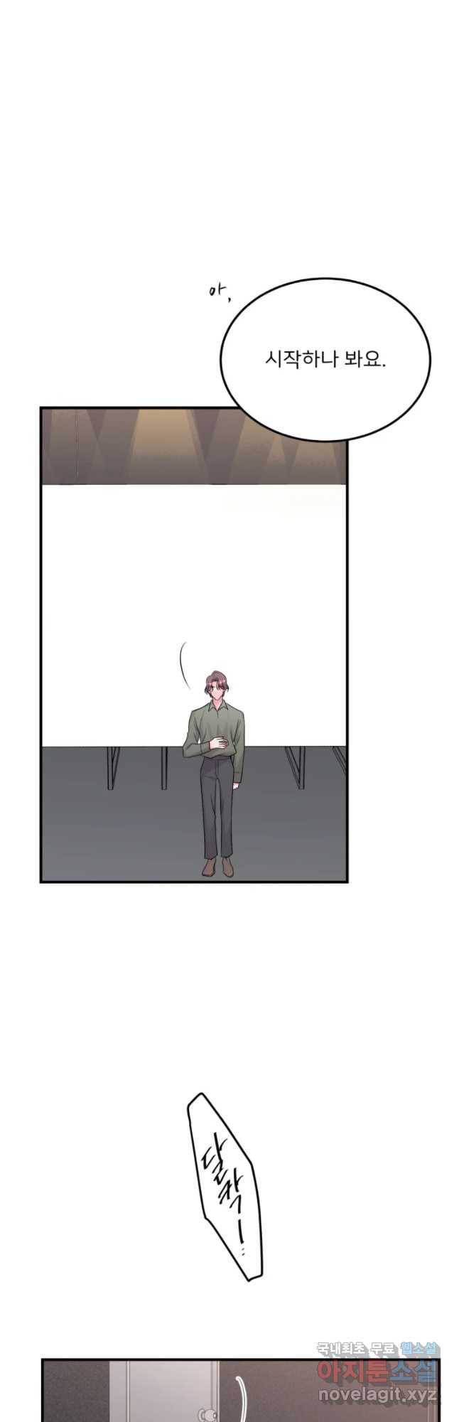 골드핸즈 49화 40