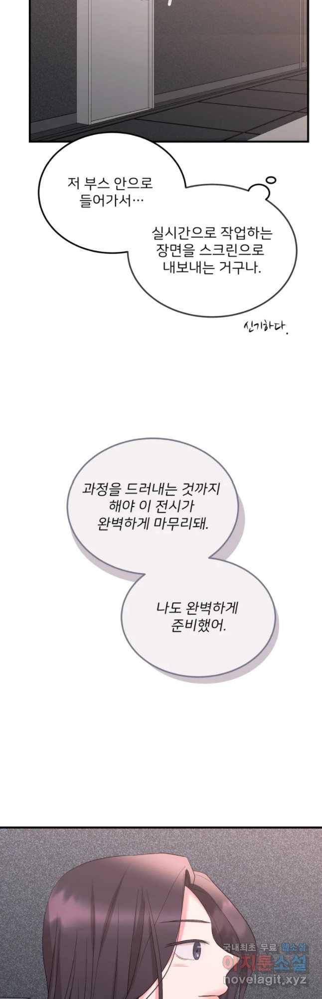 골드핸즈 49화 41