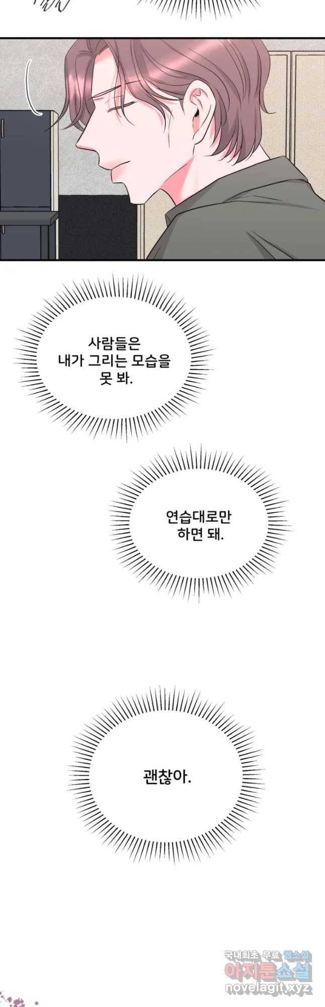 골드핸즈 49화 44