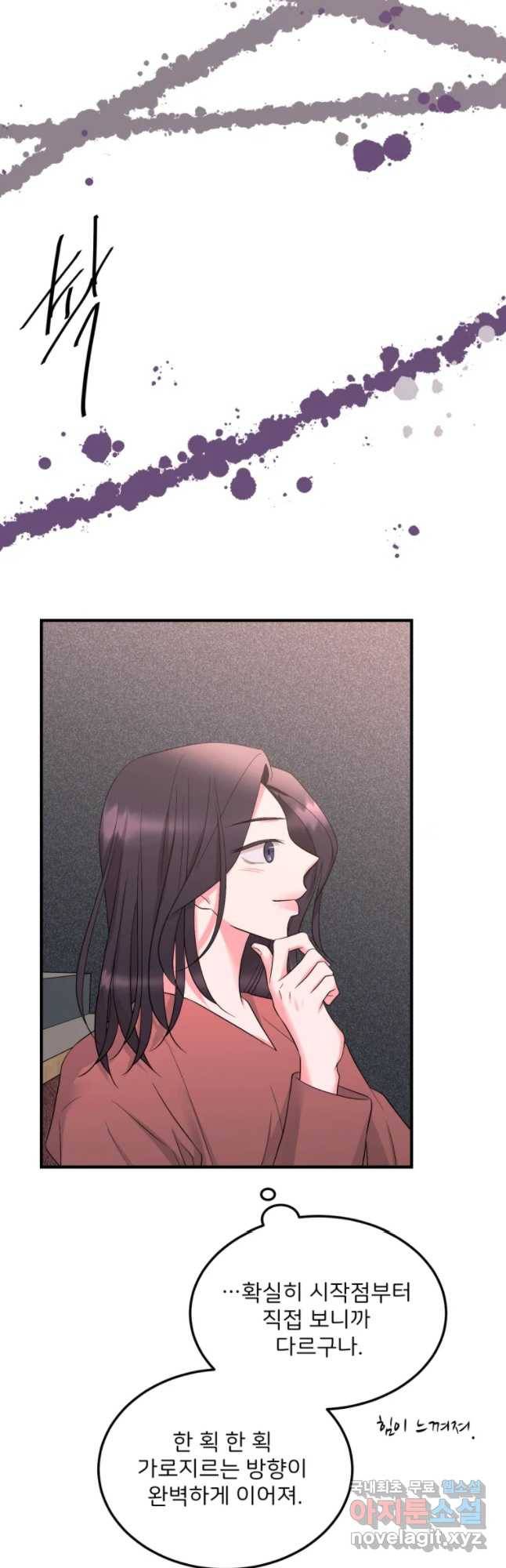 골드핸즈 49화 46