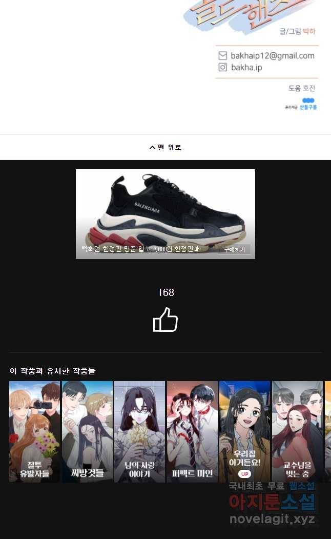 골드핸즈 49화 49