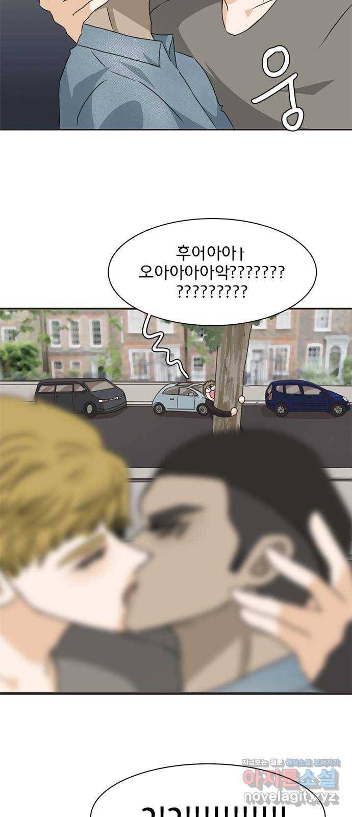 나의 플랏메이트 67화 하마터면 다 망칠뻔 했잖아 3