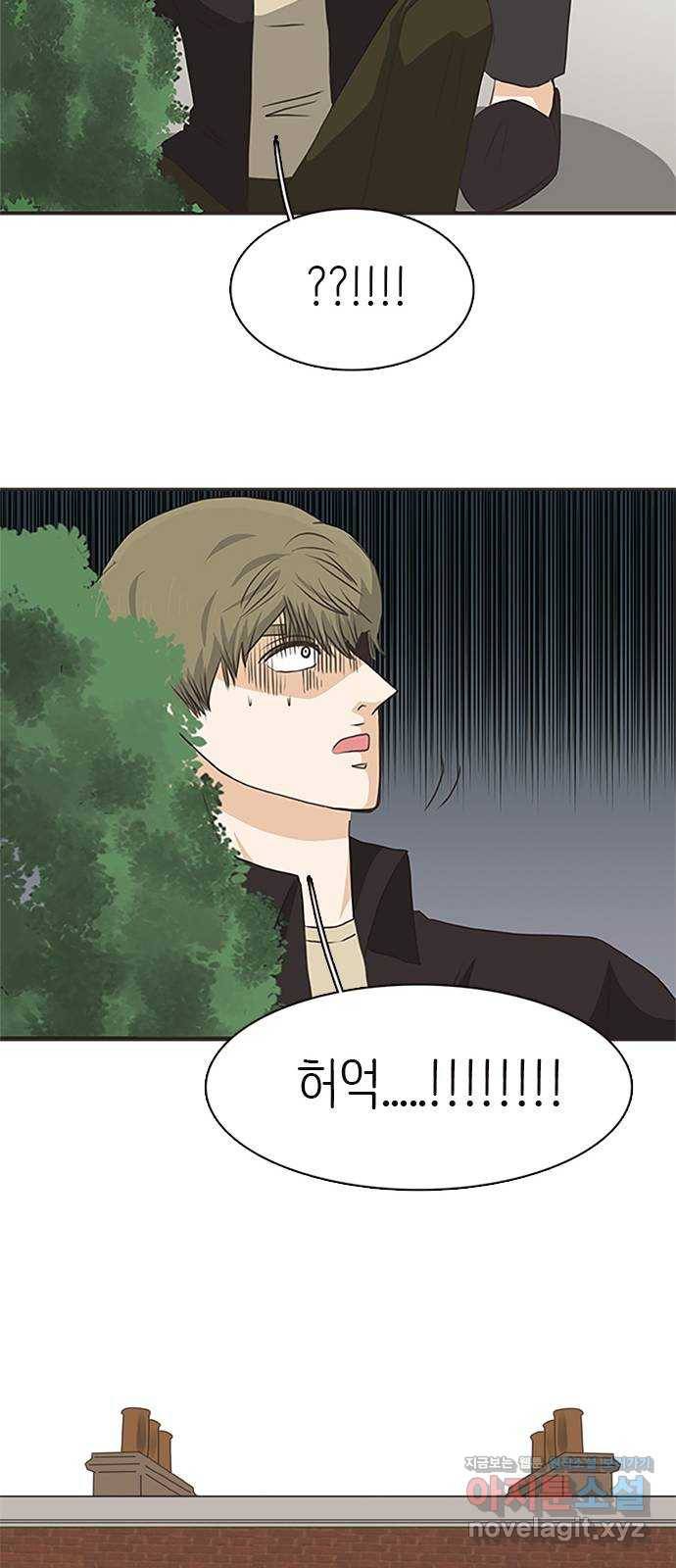 나의 플랏메이트 67화 하마터면 다 망칠뻔 했잖아 14