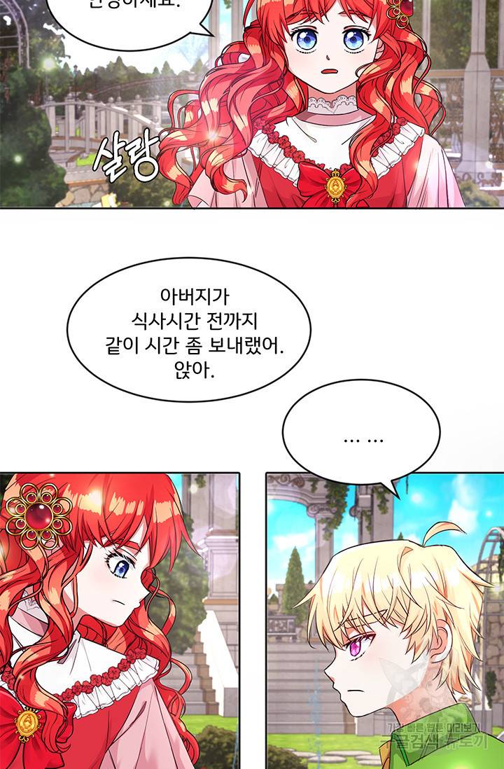 그 영애가 소꿉친구를 피하는 이유 14화 2