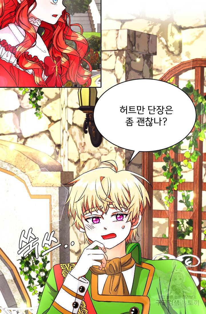 그 영애가 소꿉친구를 피하는 이유 14화 5