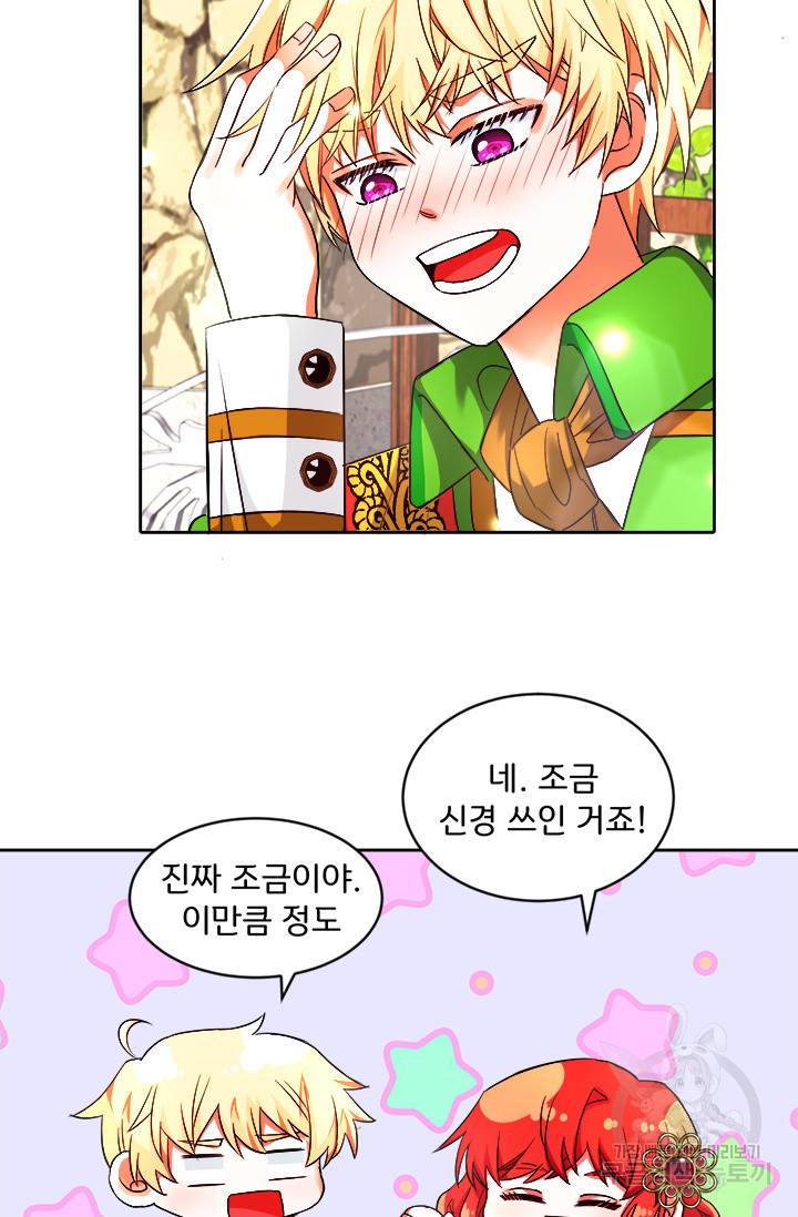 그 영애가 소꿉친구를 피하는 이유 14화 10