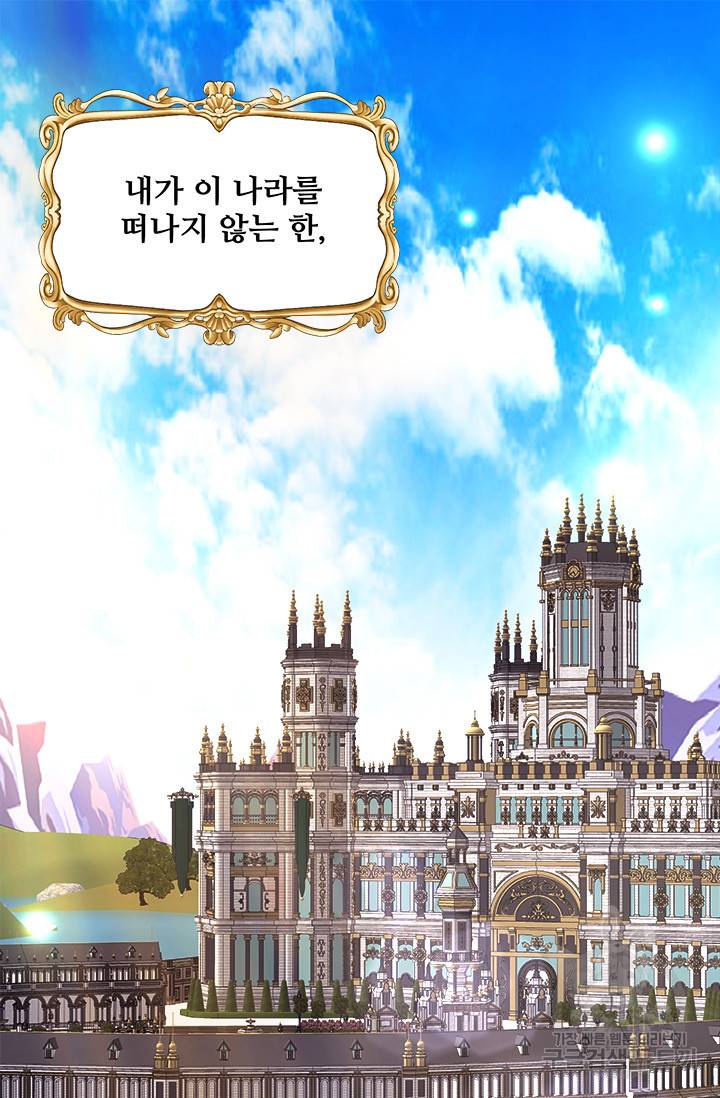 그 영애가 소꿉친구를 피하는 이유 14화 28