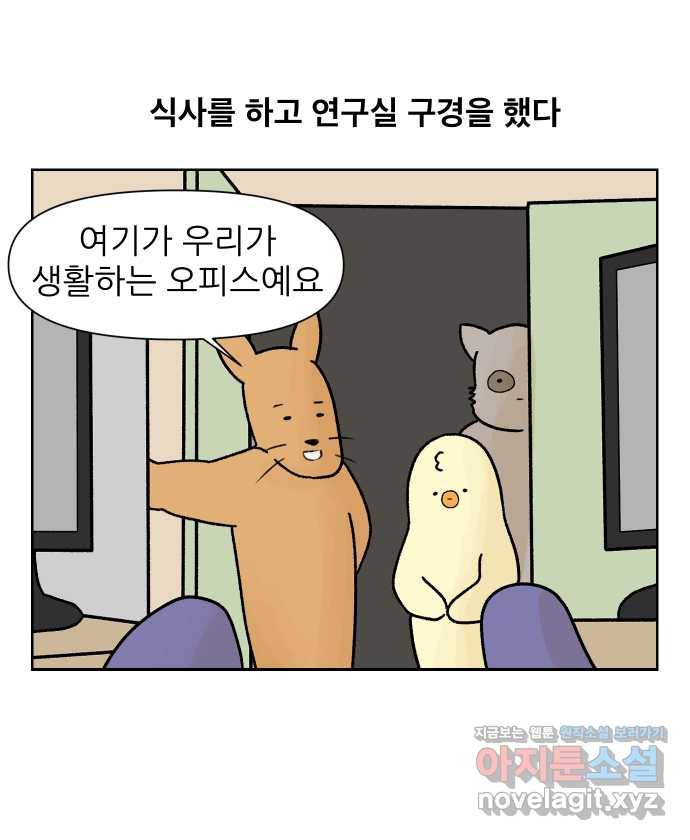 대학원 탈출일지 8화-자리 1