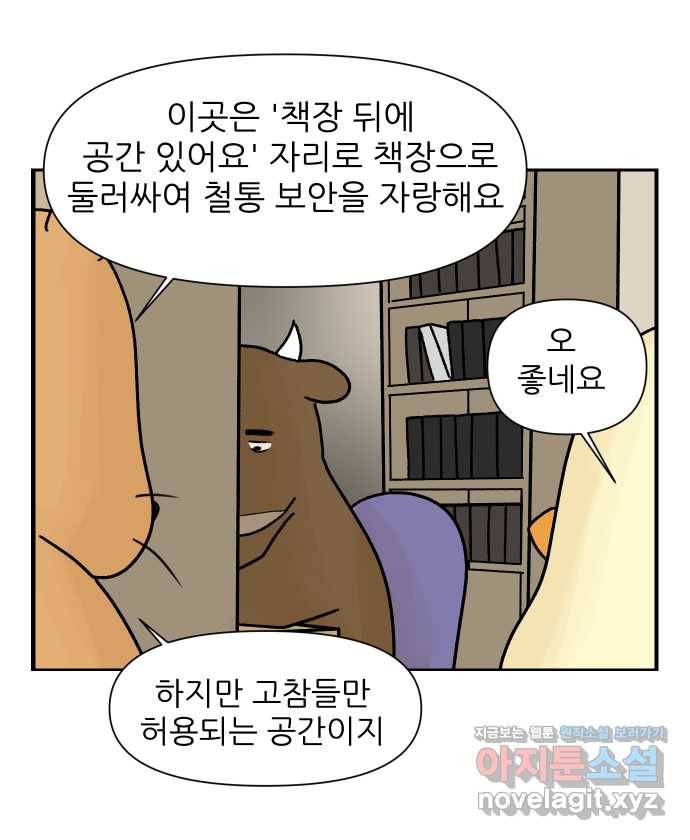 대학원 탈출일지 8화-자리 2