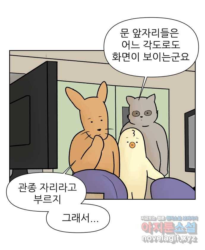 대학원 탈출일지 8화-자리 4