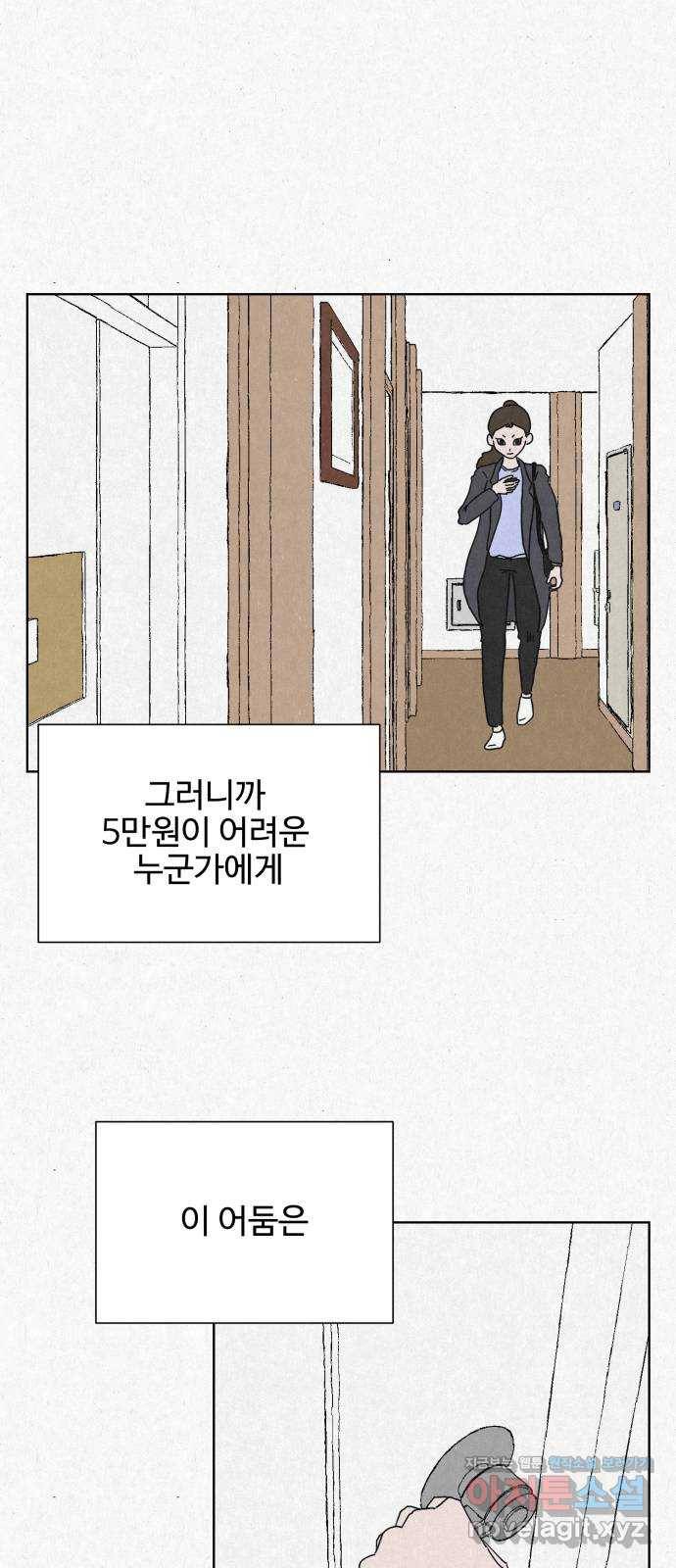 벽간소음 4화 8