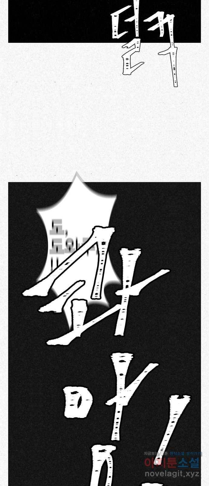 벽간소음 4화 15