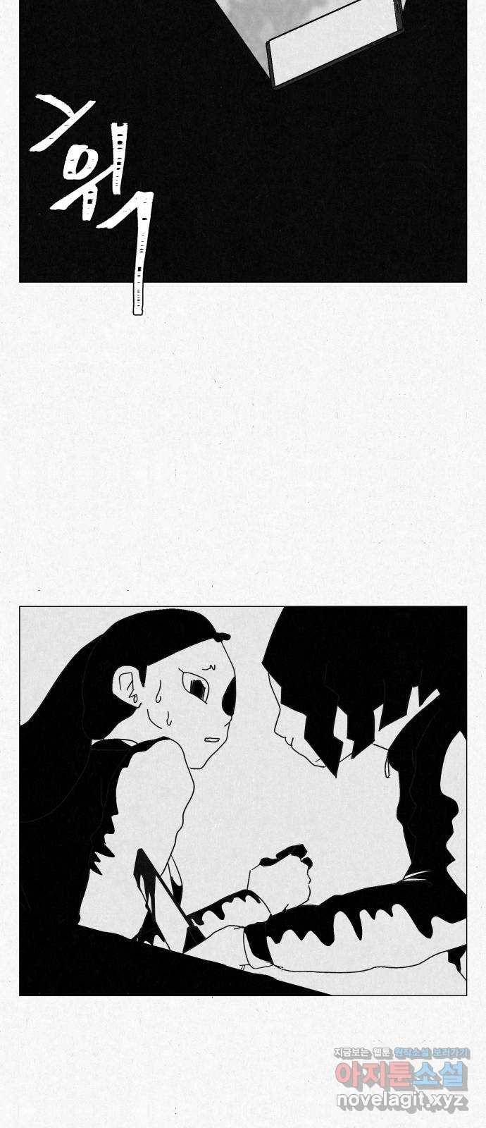 벽간소음 4화 18