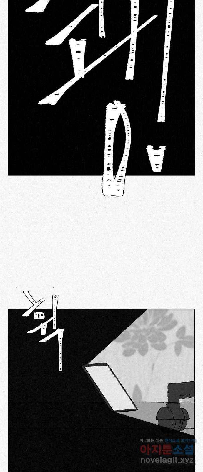 벽간소음 4화 22
