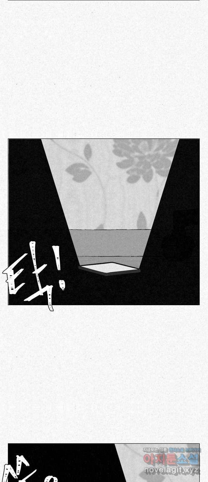 벽간소음 4화 23