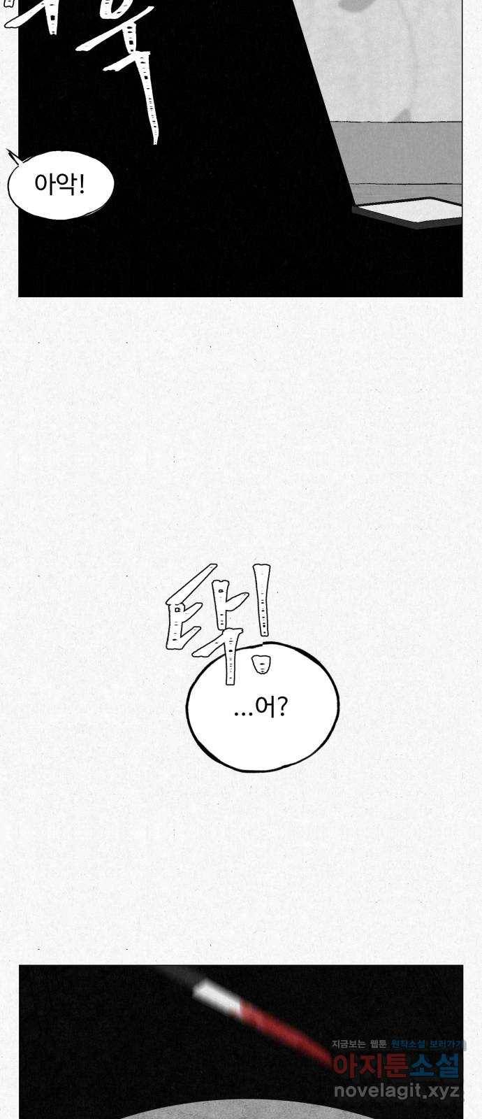 벽간소음 4화 24