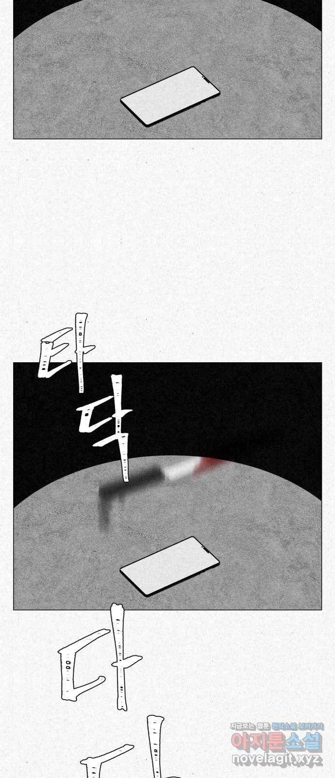 벽간소음 4화 25