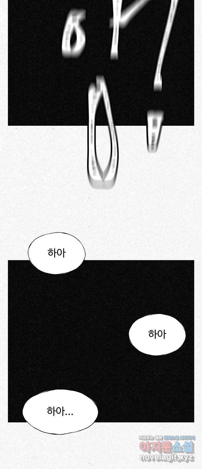 벽간소음 4화 30