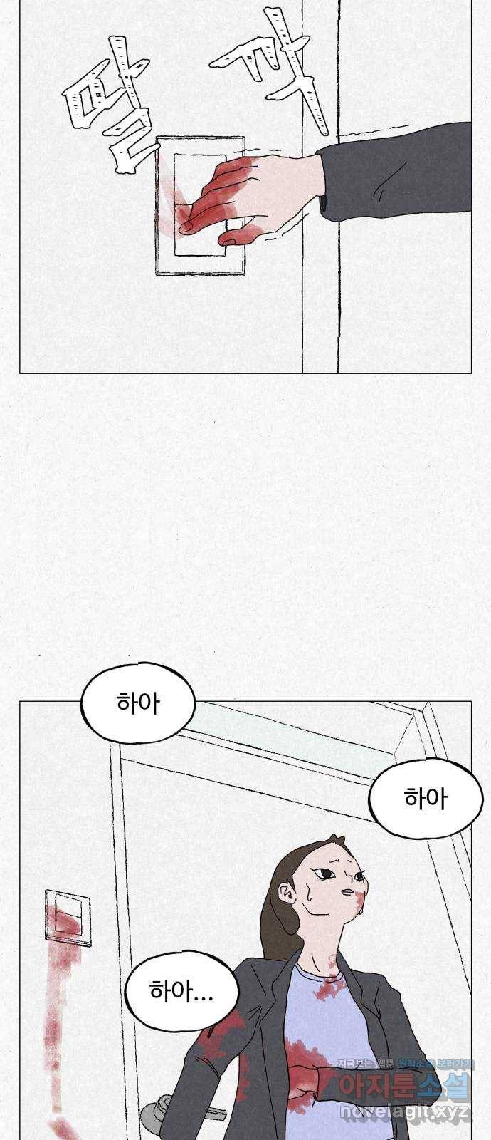 벽간소음 4화 35