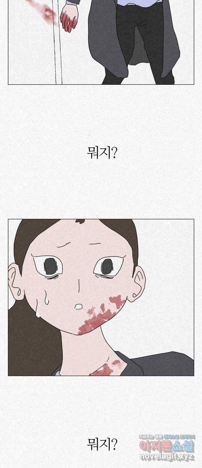 벽간소음 4화 36