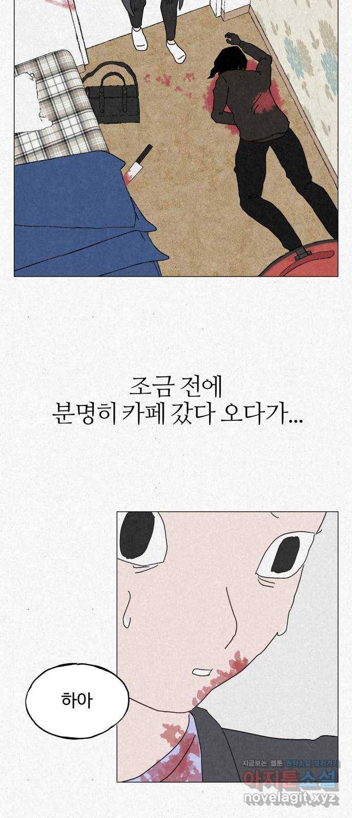 벽간소음 4화 38