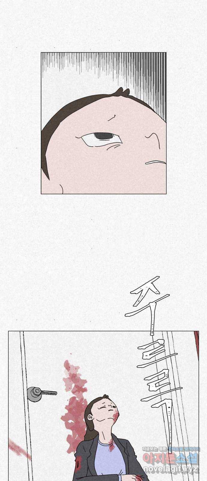 벽간소음 4화 41