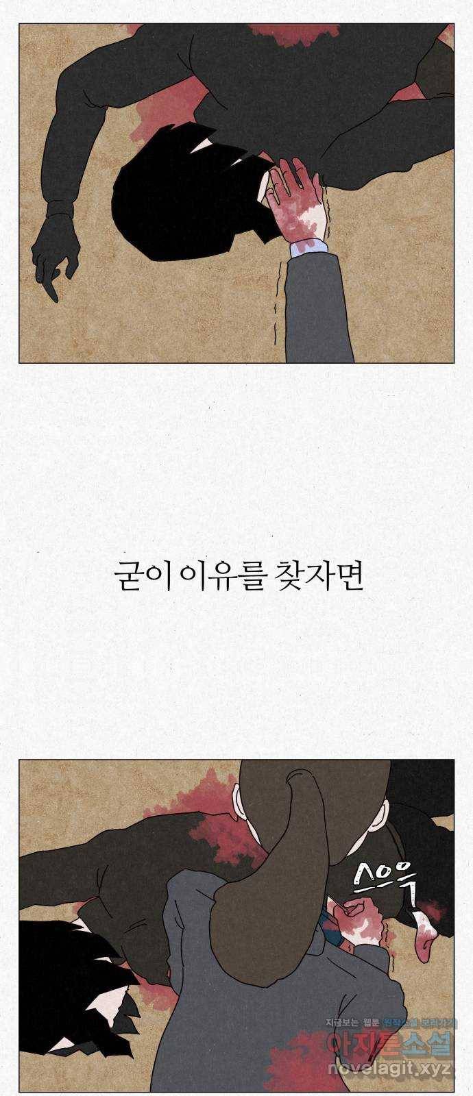 벽간소음 4화 54