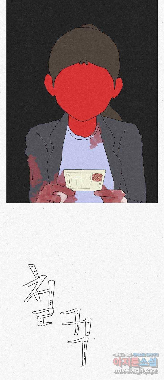 벽간소음 4화 58