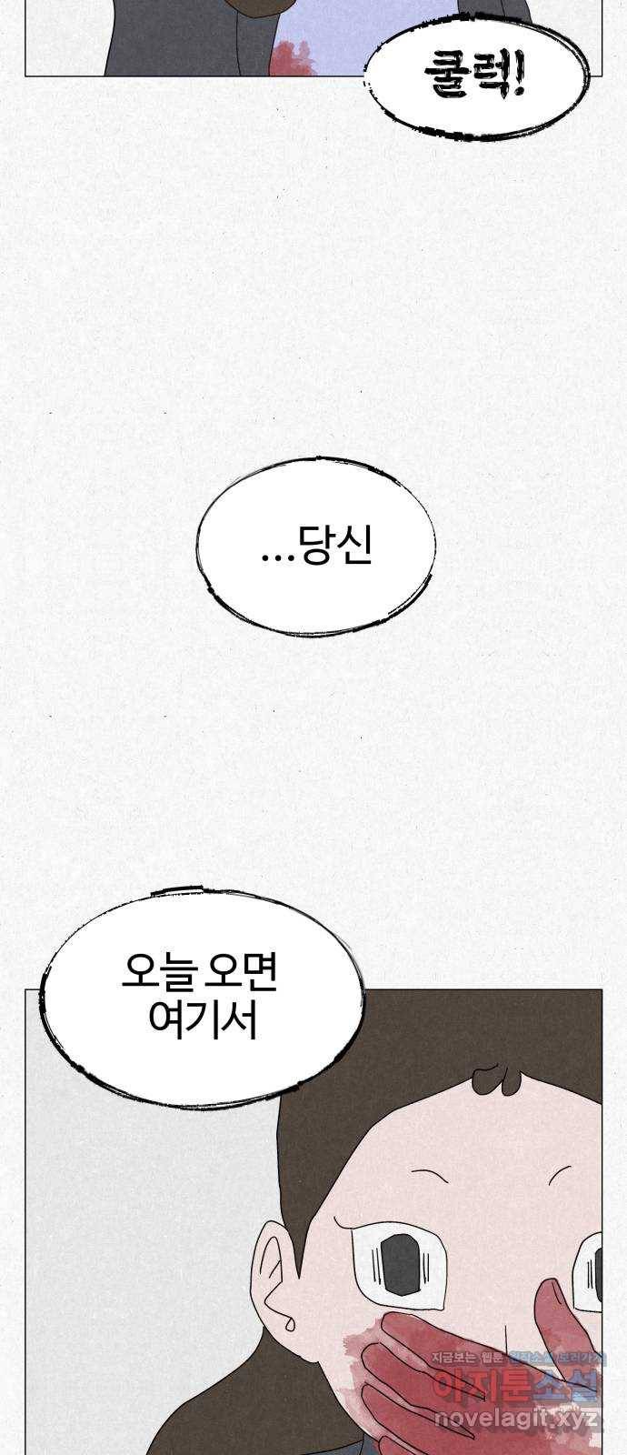 벽간소음 4화 62